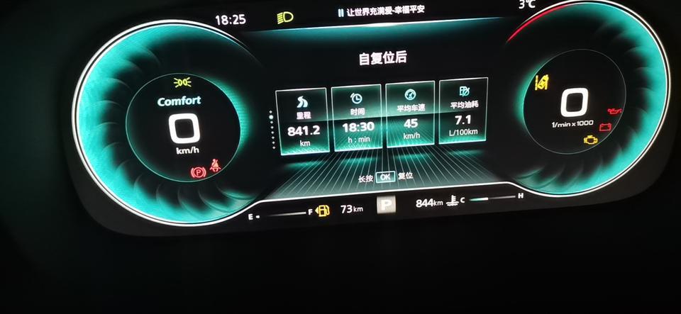 荣威rx5 max-1.5的顶配车机能升级成斑马3.0吗