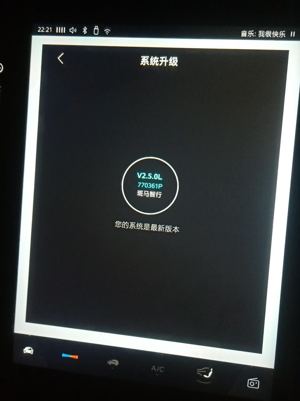 荣威rx5 max-这个东西怎么升级，感觉不好用，车内喊你好斑马根本不管用