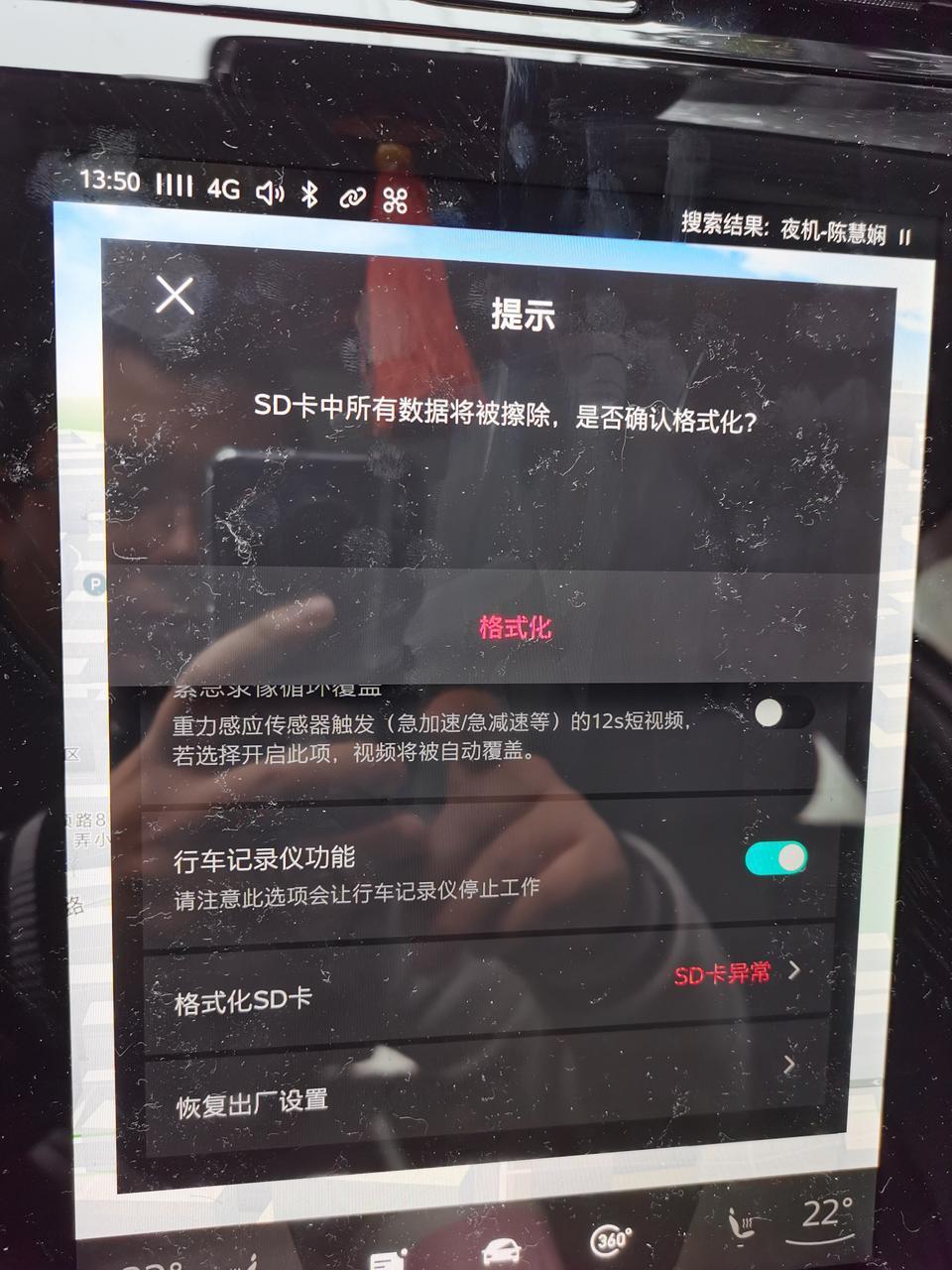 荣威rx5 max-行车记录仪格式化后，及恢复出厂设置后，过段时间显示异常，已经反复几次了。有哪位大佬解答下，求助。用的128G