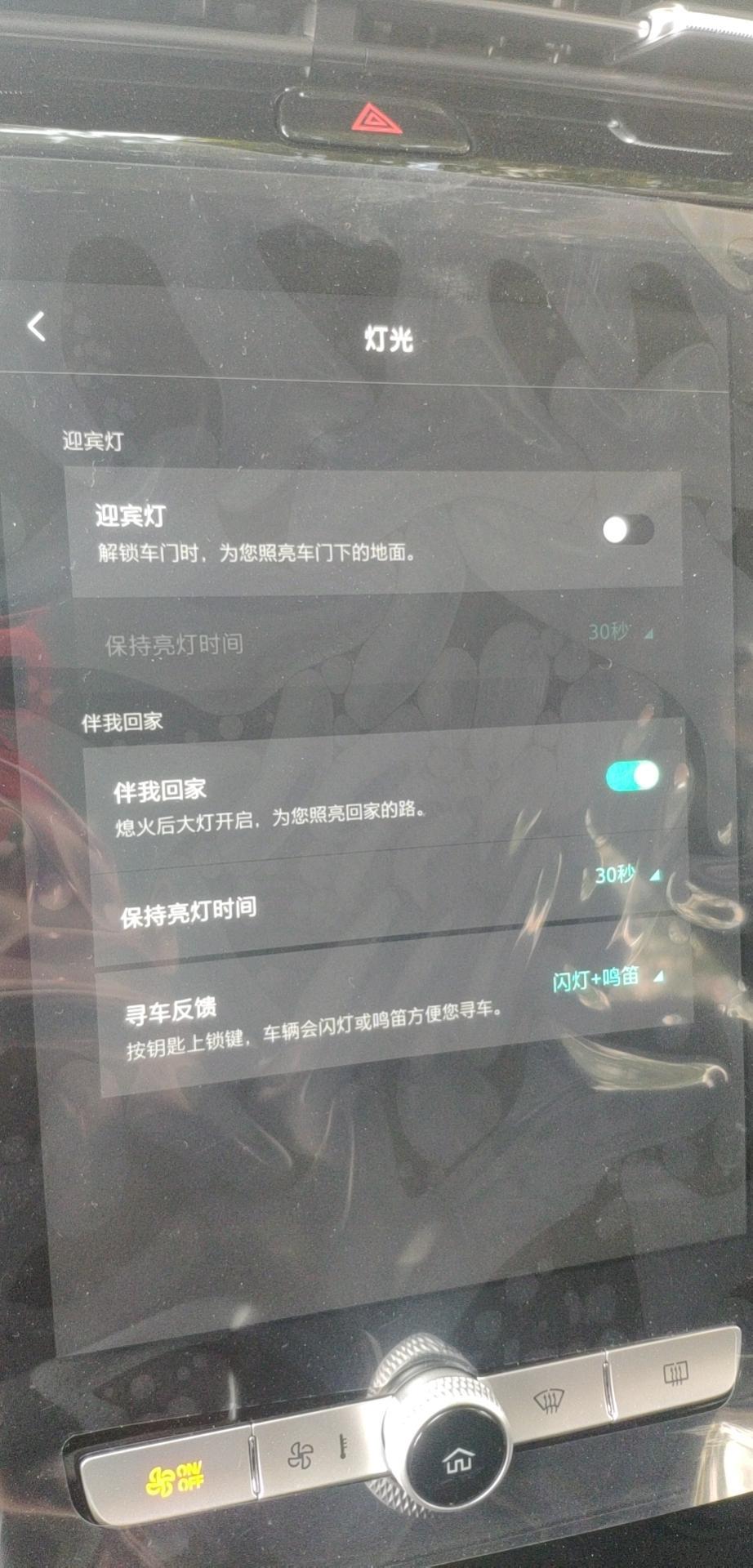 荣威rx5 max-荣威rx5max锁车会滴一下吗？
我试驾的时候，锁车好像会鸣笛加闪灯，提车以后锁车只闪灯不鸣笛，中控屏里面改成了锁车闪灯加鸣笛，还是不行，然后大灯伴我回家也不能用???