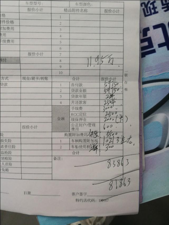 17款名图1.8智能版的分期报价11.9，怎么样，贵不贵，请教各位大佬