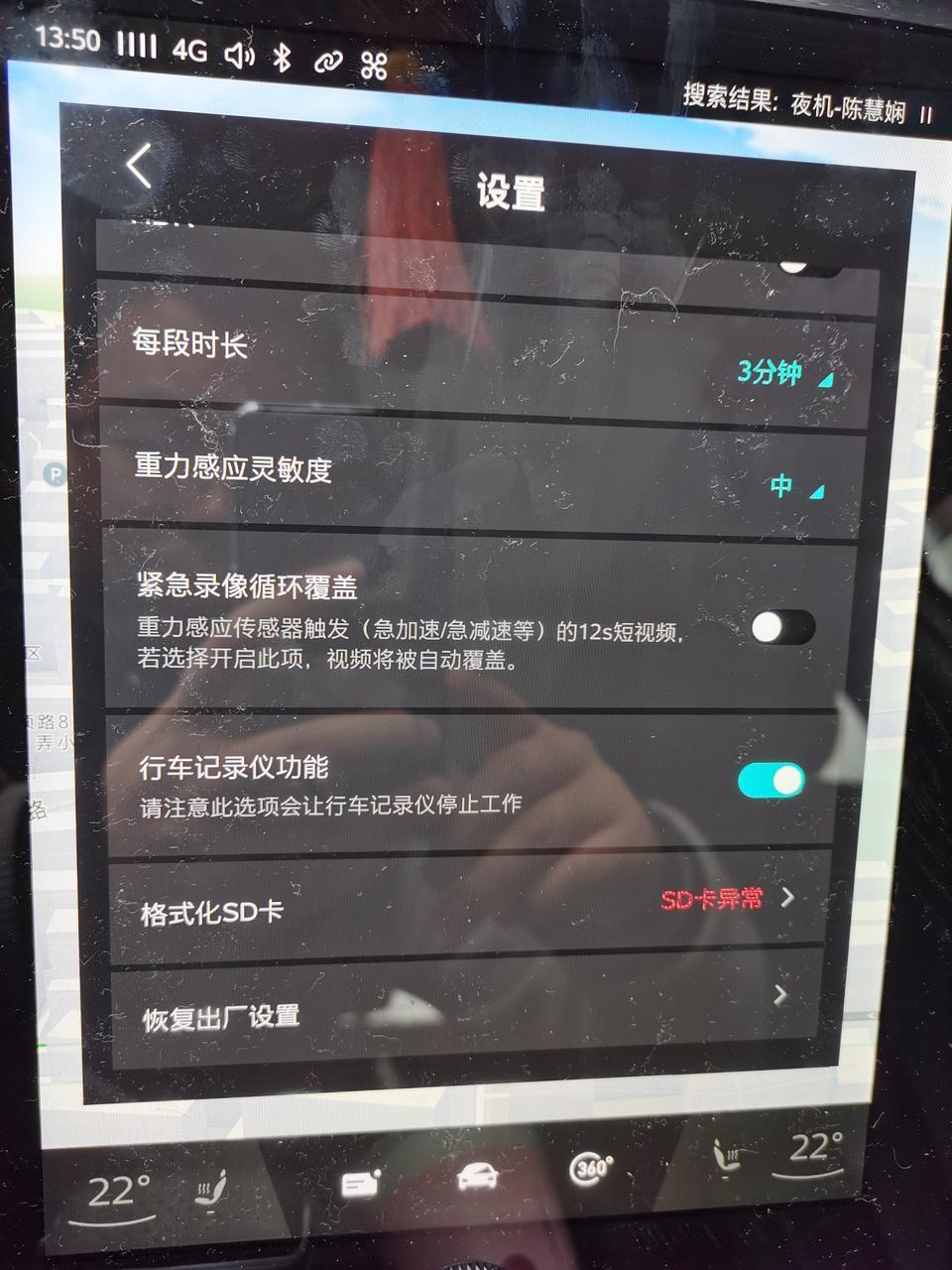 荣威rx5 max-行车记录仪格式化后，及恢复出厂设置后，过段时间显示异常，已经反复几次了。有哪位大佬解答下，求助。用的128G