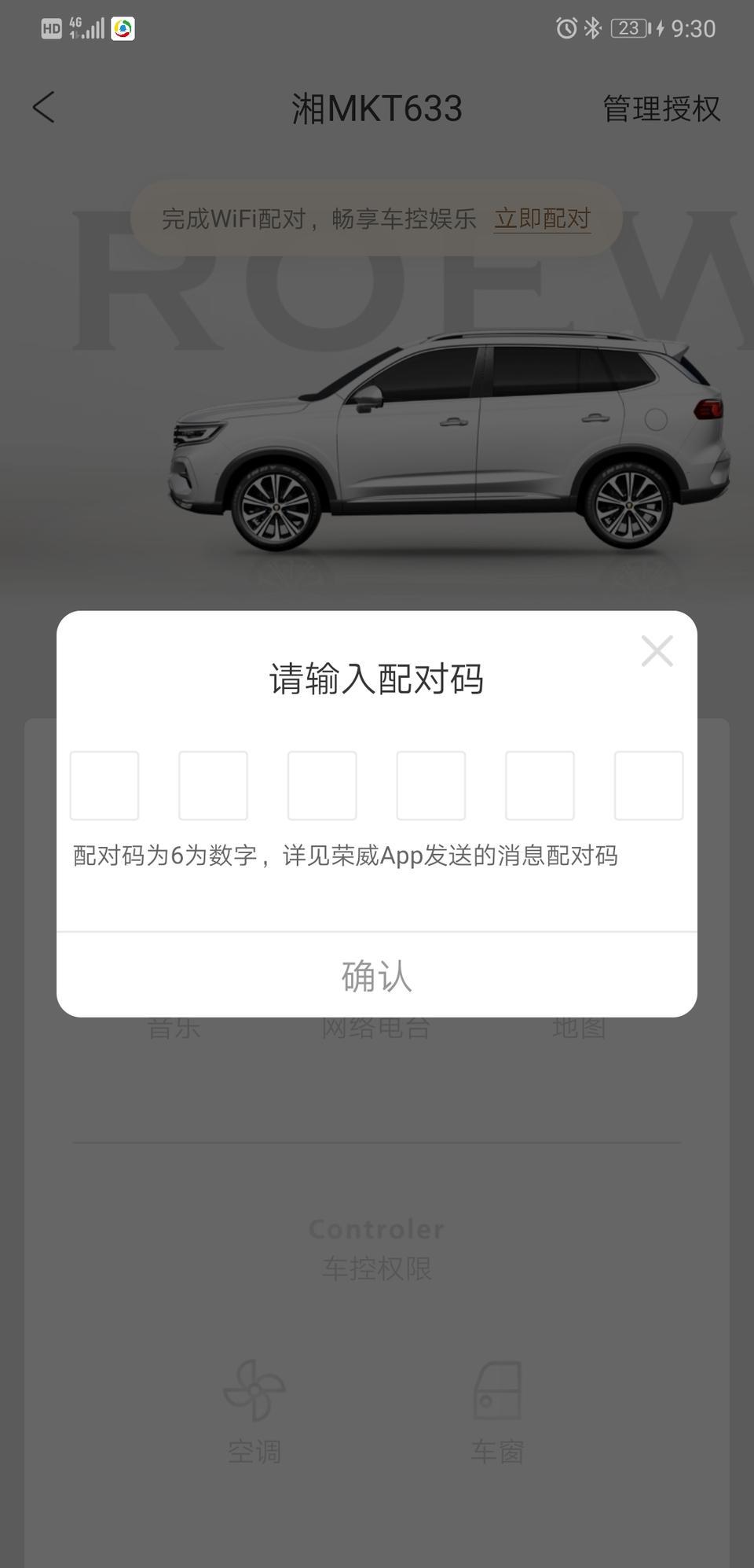 荣威rx5 max-请问这个码在哪里看