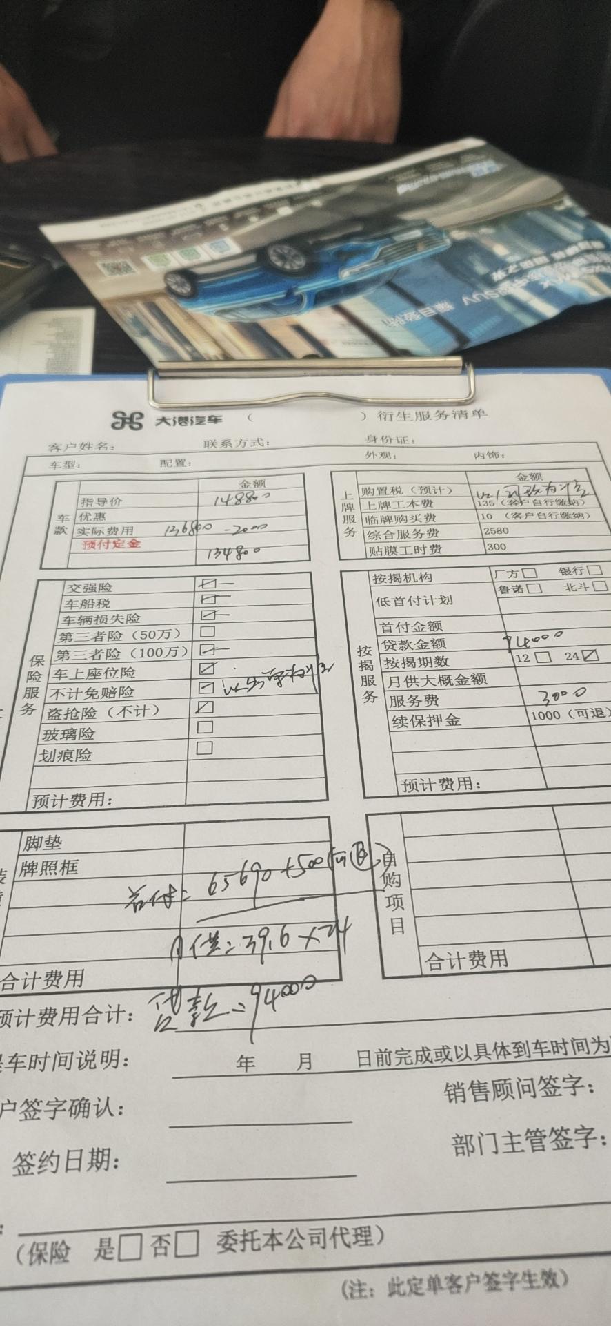 荣威rx5 max-麻烦懂车的朋友帮我看看，这款车落地要159000元，划不划算。（分期付款）