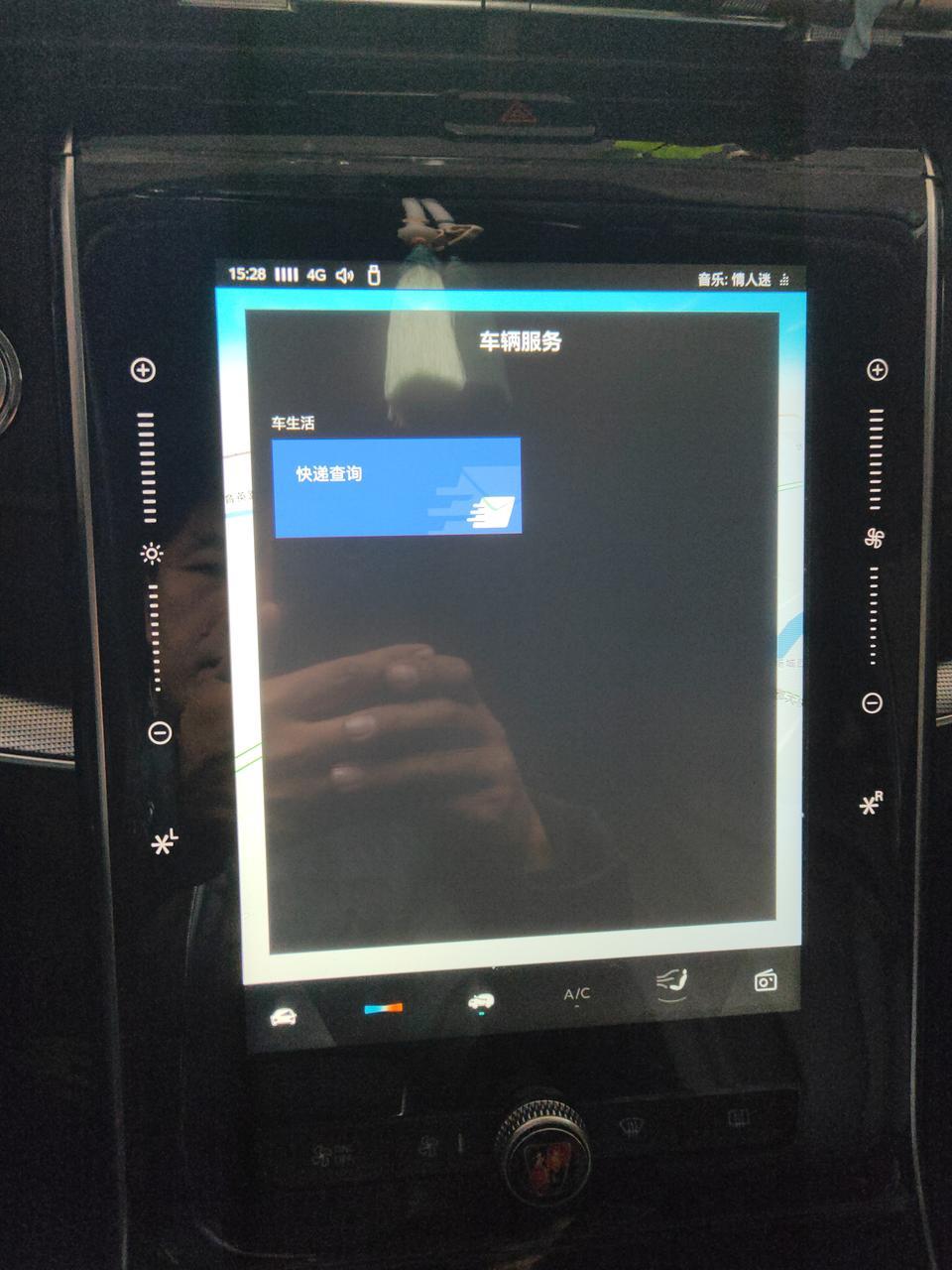 荣威rx5 max-车辆服务点开就只有这个内容吗？