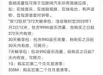 荣威rx5 max-现在荣威APP包年的流量包，你们有人购买没999g的流量