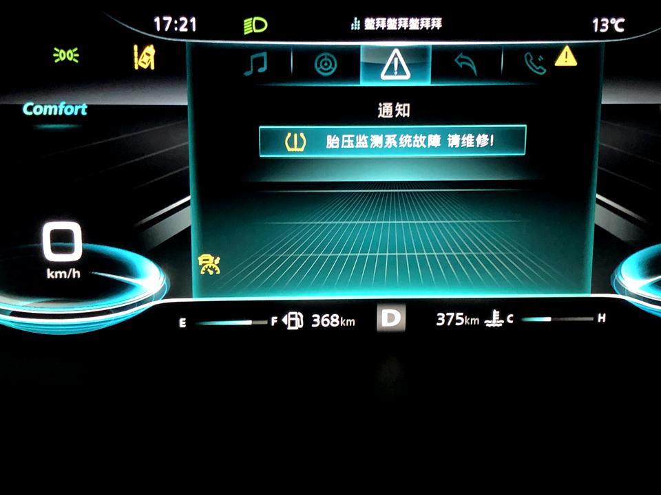 荣威rx5 max-新车从4s店出来3.0，自己放气到2.3，现在动不动监测故障，过会儿消失！销售老让复位…不知道复位什么。