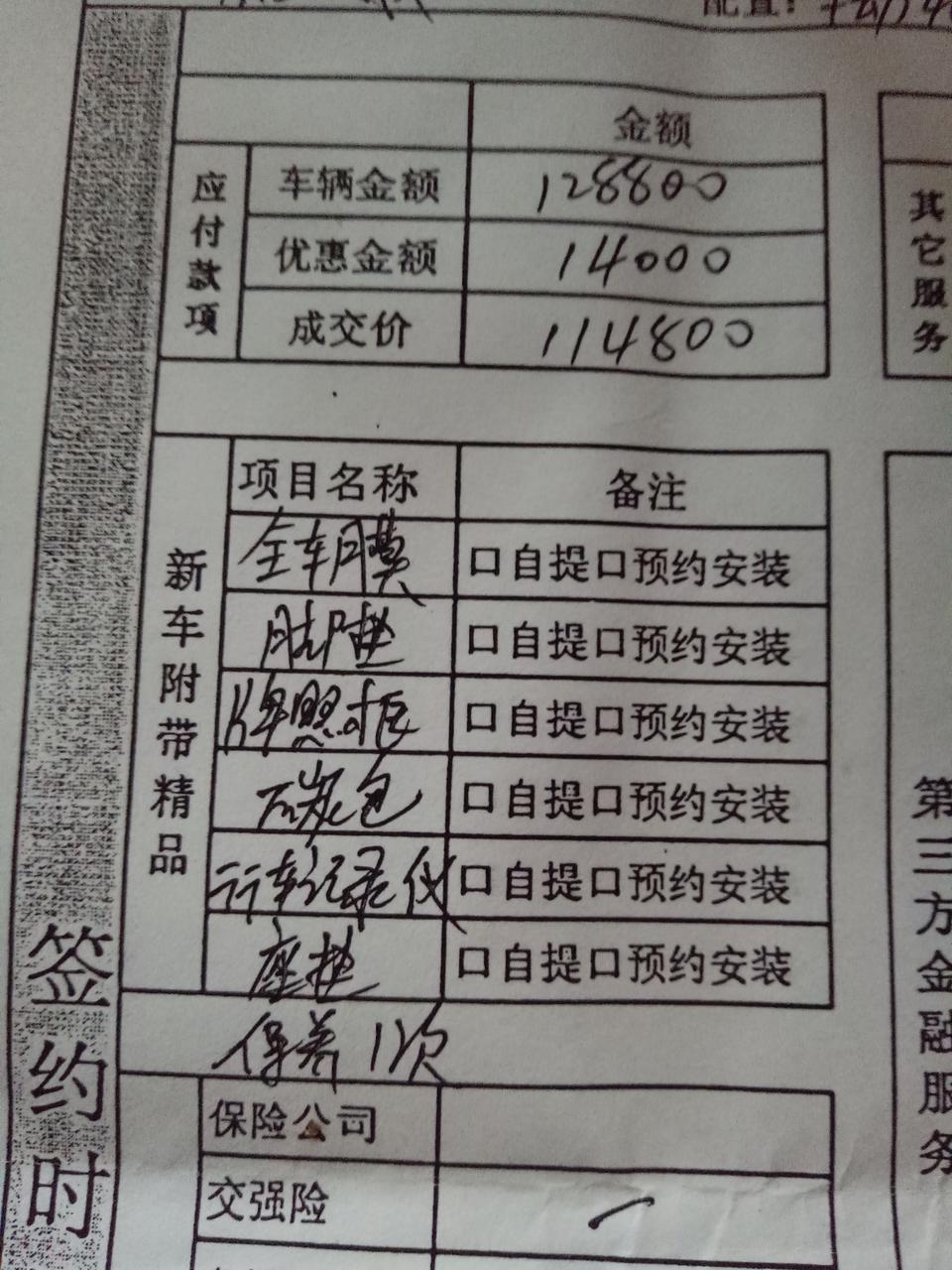 荣威rx5 max-各位大神 你们定车都送的什么