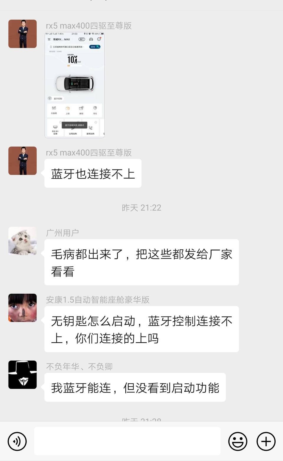 荣威rx5 max-新车就有问题？还解决不了？那么麻烦么？售后还那么差？怕了怕了。不知道广大车友是怎么解决的？