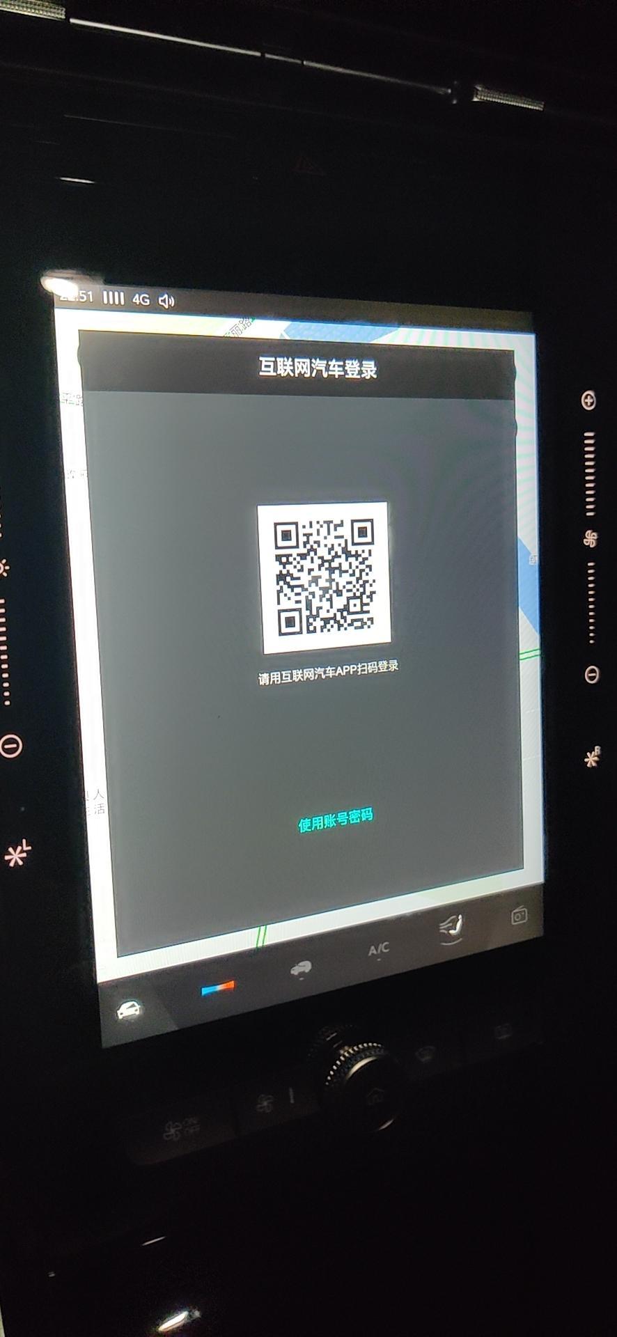 荣威rx5 max-我的RX5max我爹刚买，中控扫码斑马绑定，结果又说不支持该车架号，那我该怎么听歌？