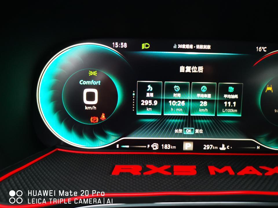 荣威rx5 max-2.0旗舰版这个油耗还有可能下降嘛？一般高速与市区各一半
