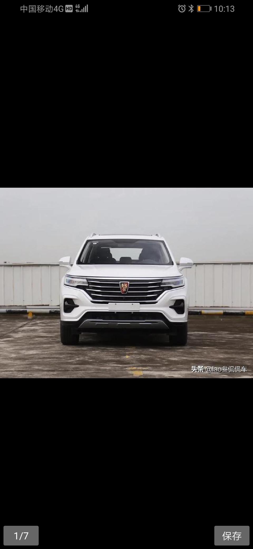 荣威rx5 max-这辆怎么样？老师们～新款荣威