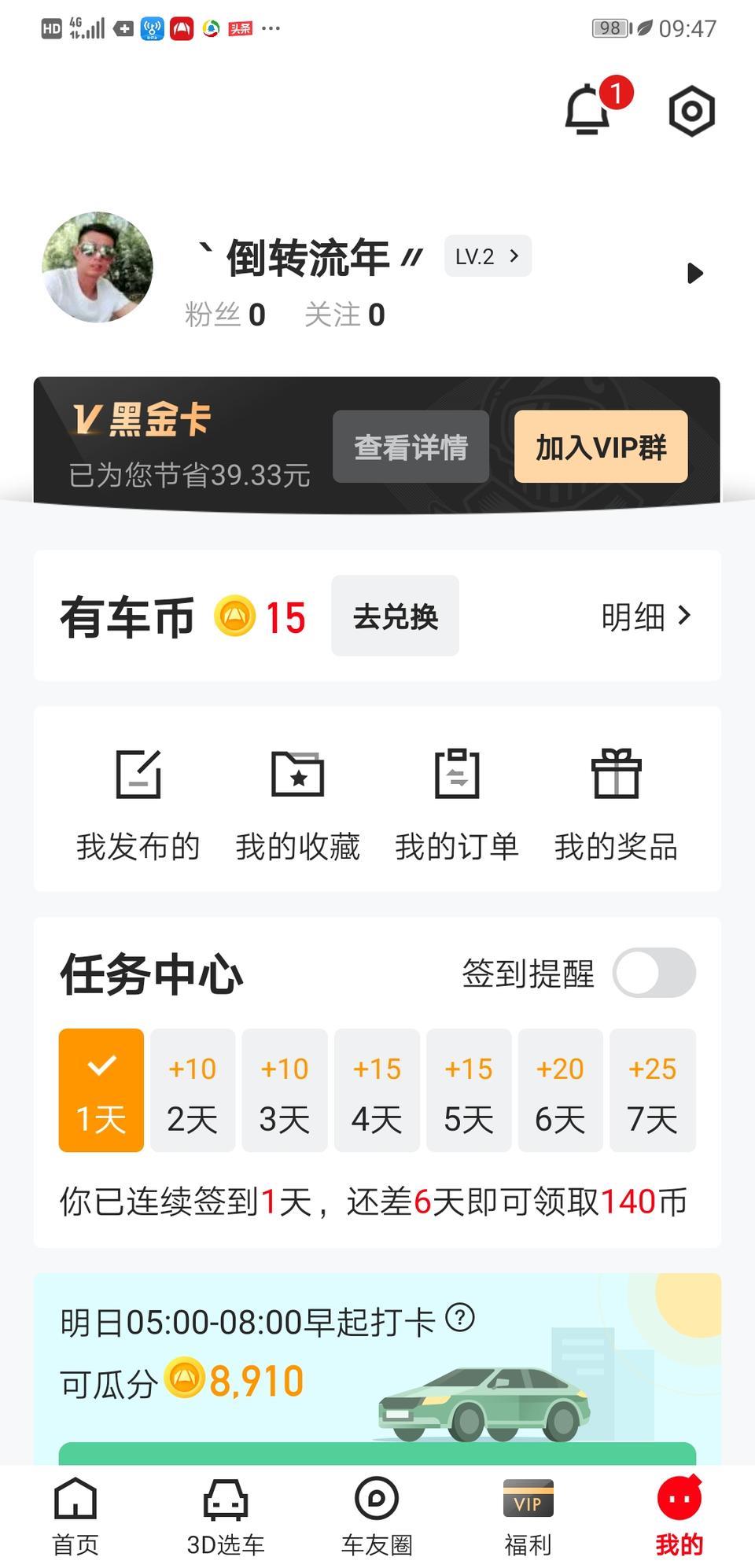 荣威rx5 max-这个确实能省个几十块，加完333.3用它付款293多，昨晚也是抱着试试的态度，谁知道真能用，这个是什么道理