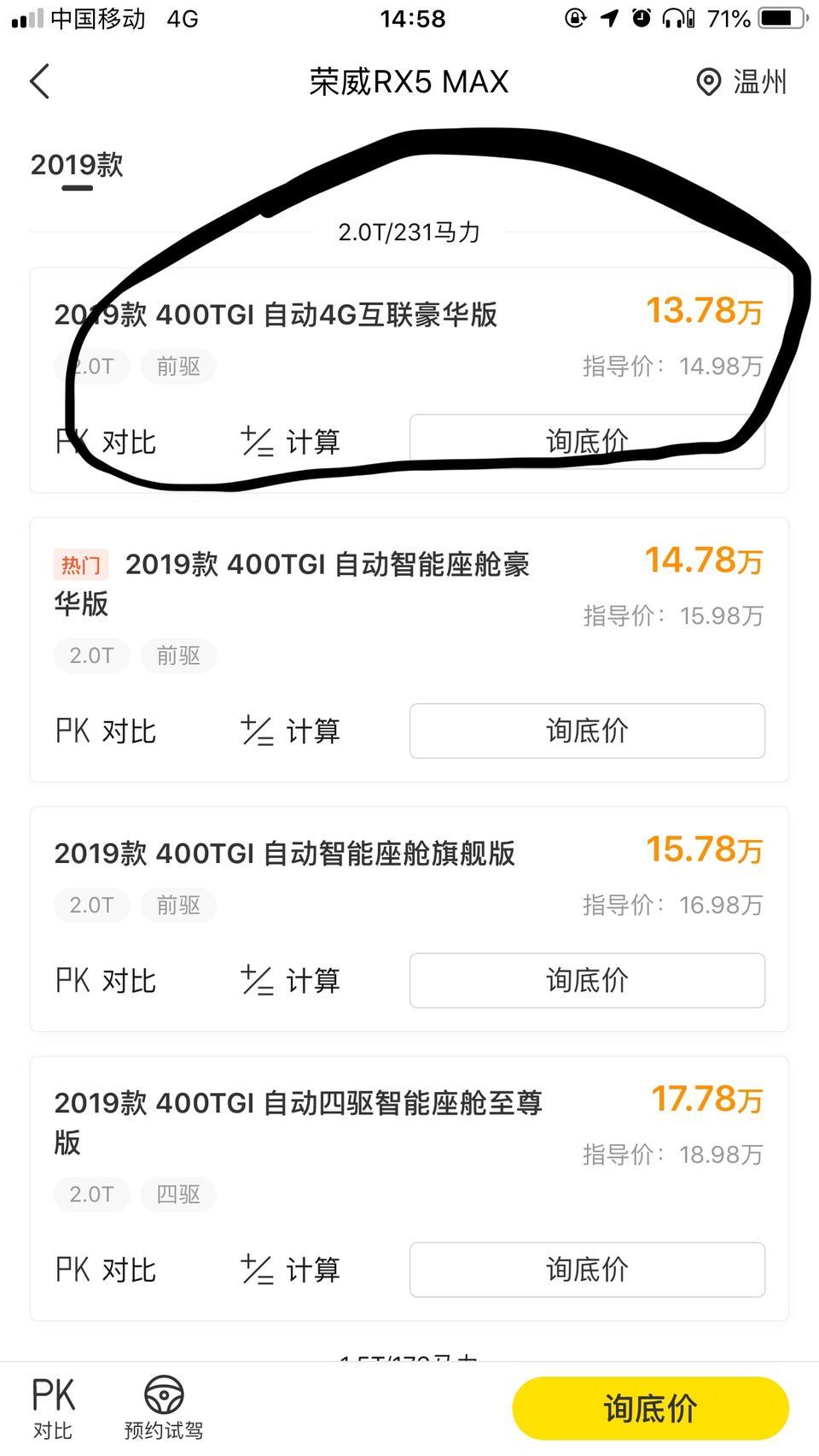 荣威rx5 max-我想问一下这款车首付30%落地要多少钱？