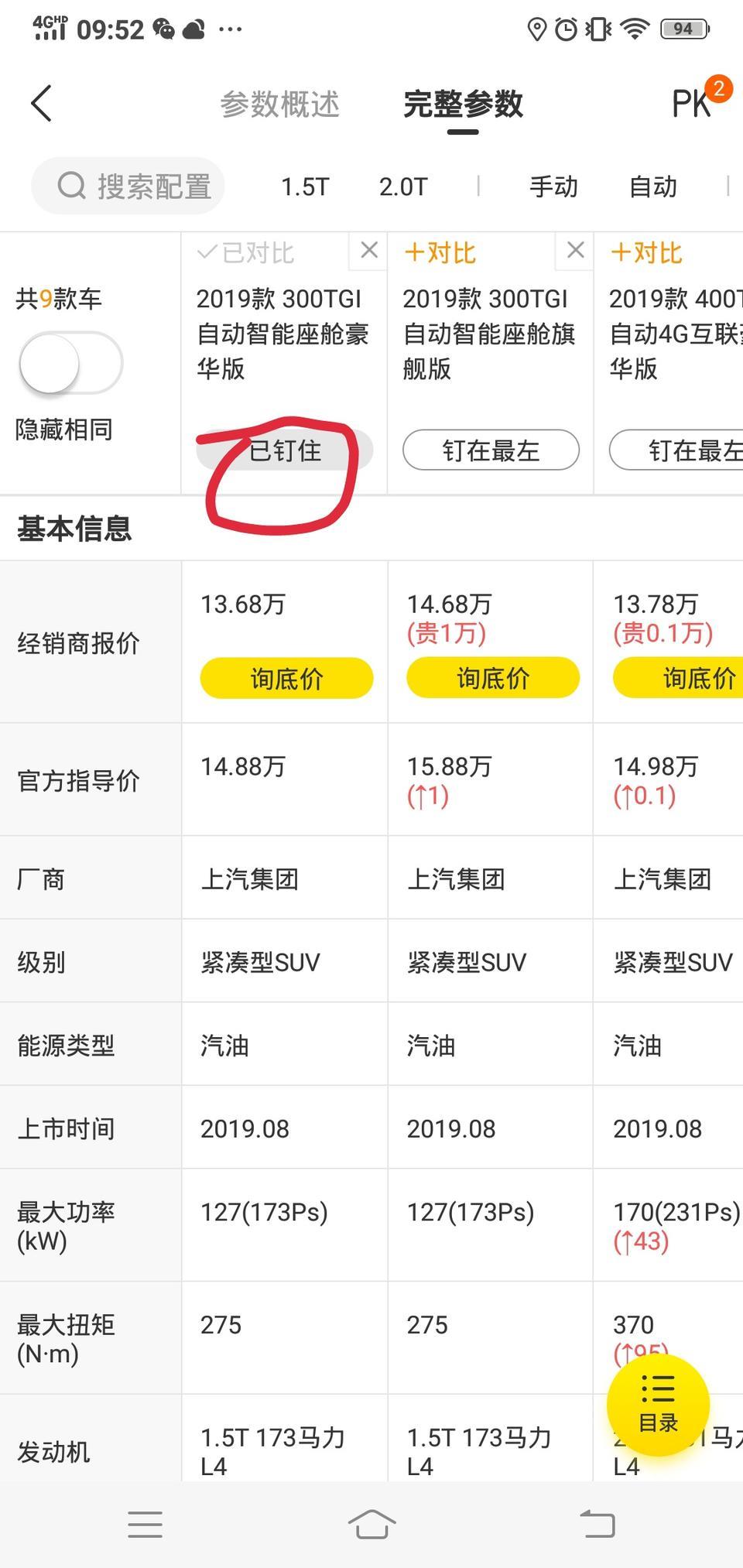 荣威rx5 max-这款所有东西办完多少钱？