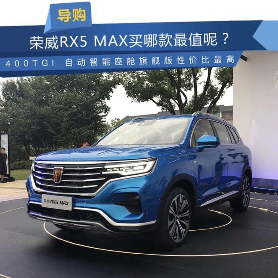 荣威rx5 max-那么漂亮的车为什么不搞个水泥灰的颜色呢?