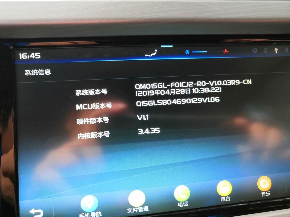 远景x3-19款精英版车机没Wifi功能可以加装吗，每次互联都要插数据线开驾驶伴侣好麻烦Ծ‸Ծ这是我的车机版本