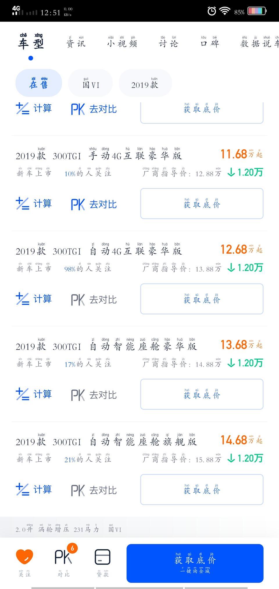 荣威rx5 max-兄弟们有谁可以帮忙算下13.68万这款分期首付百分之30，分36期，首付全部一起要多少，月供多少。