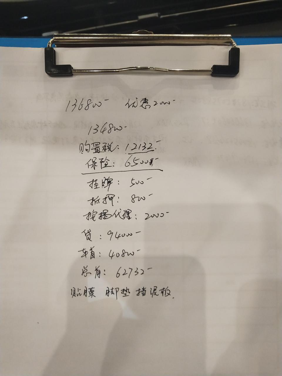 荣威rx5 max-兄弟们帮忙看看，这个价格可以嘛！13.68万那款?
