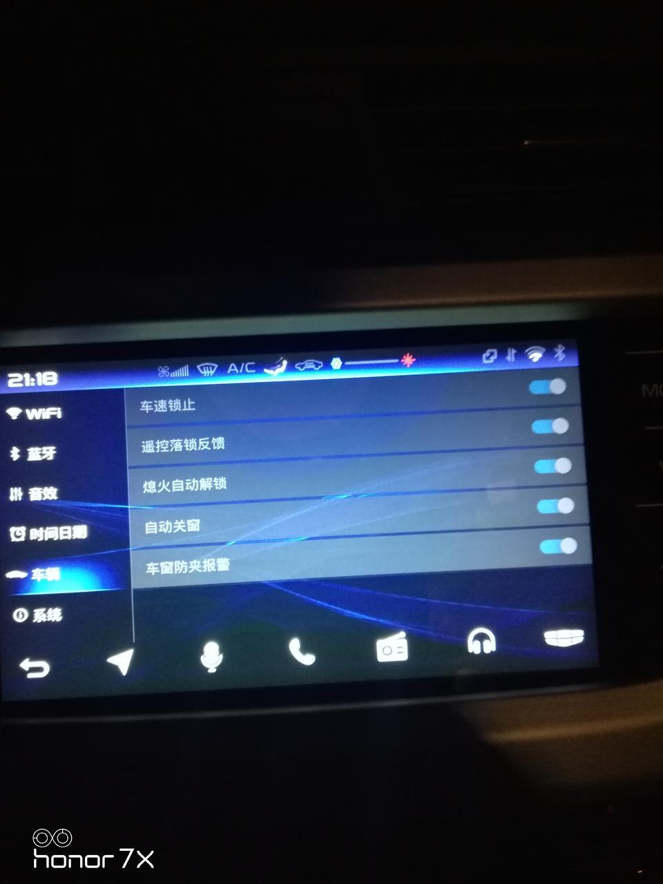 远景X3中控屏进入系统设置里面的车辆这个选项，里面的各个选项全部被锁定无法进行更改操作怎么可以解锁。