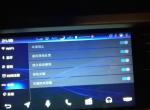 远景X3中控屏进入系统设置里面的车辆这个选项，里面的各个选项全部被锁定无法进行更改操作怎么可以解锁。