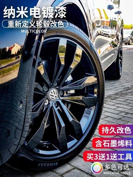 远景x3-我要改装轮毂的颜色，改装黑色，我只知道更改轮毂要去车管所备，但是不知道轮毂改装颜色要不要备案，我要改黑色，不是其他颜色，求回复，急，急，急