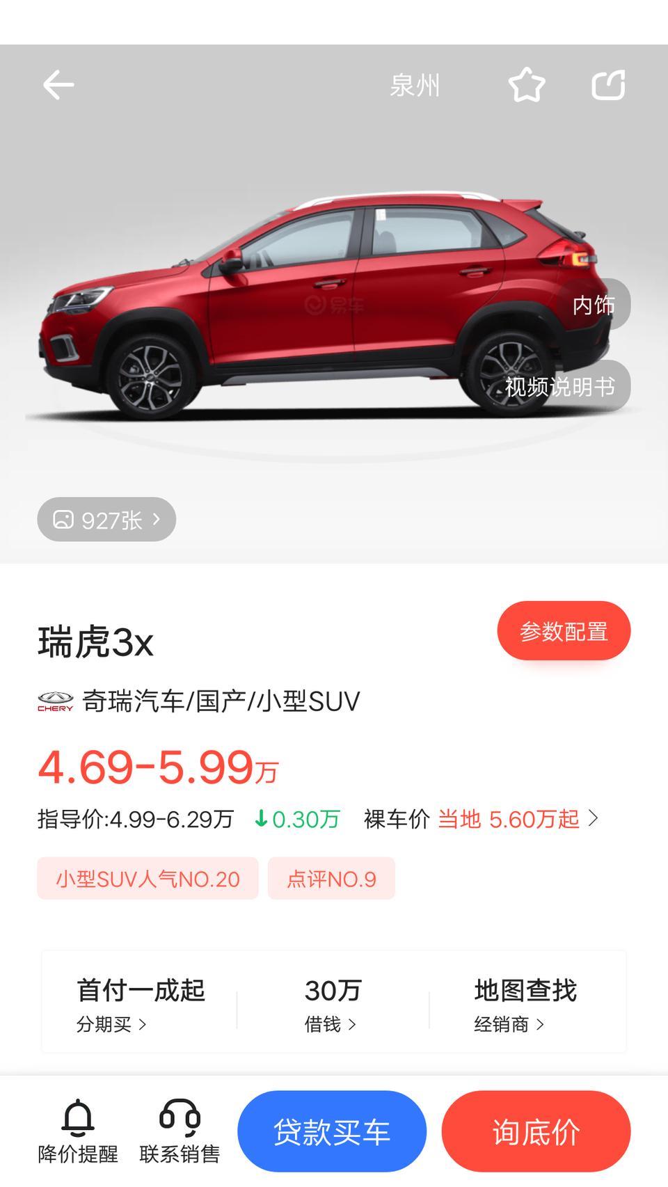 远景x3-老司机们这两款车该如何选择？