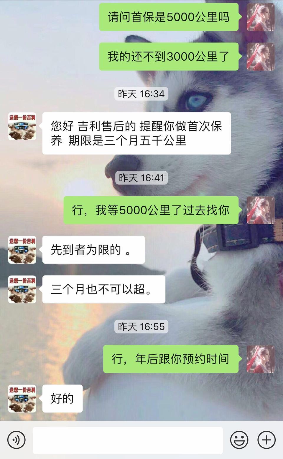 远景x3-请问首保是半年或者5000公里吗？ 我记得是这样，但是售后非说满3个月就要去？有没有清楚的朋友回答一下，谢谢了。另外还有一个问题，汽车的遥控钥匙上，中间的按钮是后备箱图标，可是按了后备箱也没有反应，这个不可能是摆设吧