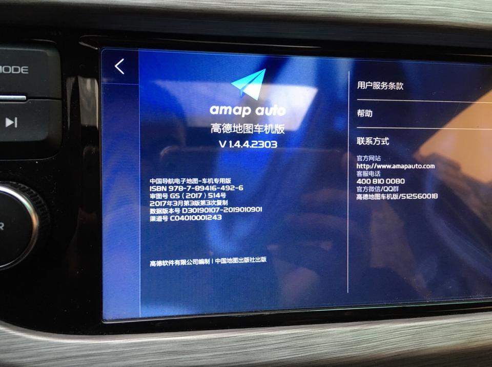 远景x3-在德车机官网载个4.0版本安装包，用U盘安装但安装键灰无法点击。请问各位车友这怎么回事这个图我现在版本？