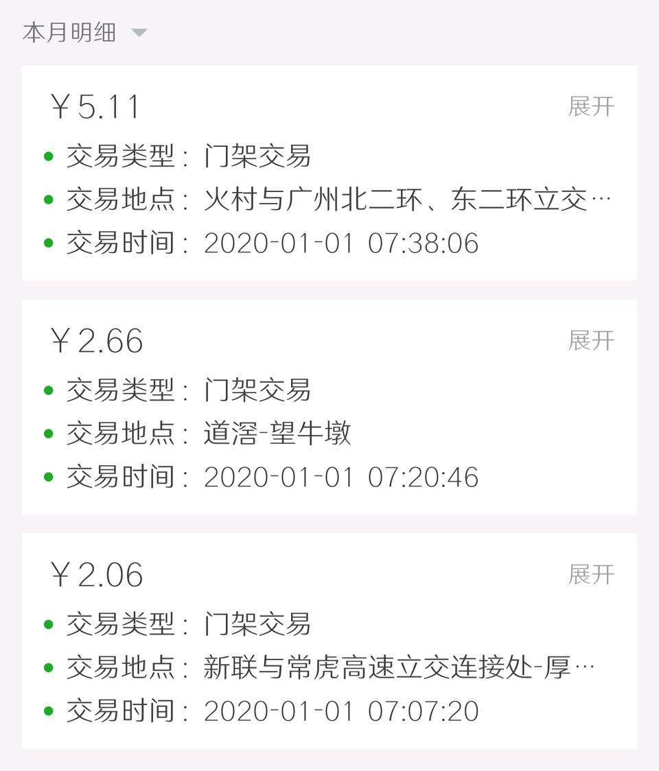荣威i5-看不懂ETC收费。元旦当天跑高速。昨天扣了我40块。今天一查。还有9块多没扣。龙门架要单独收费？过一个龙门架要收一点。路程又是单独的费用？为什么不一起扣？