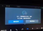 荣威I5，自动旗舰版，中控手机互联，其他功能正常，只有微信登不上去是什么问题？
跪求大神