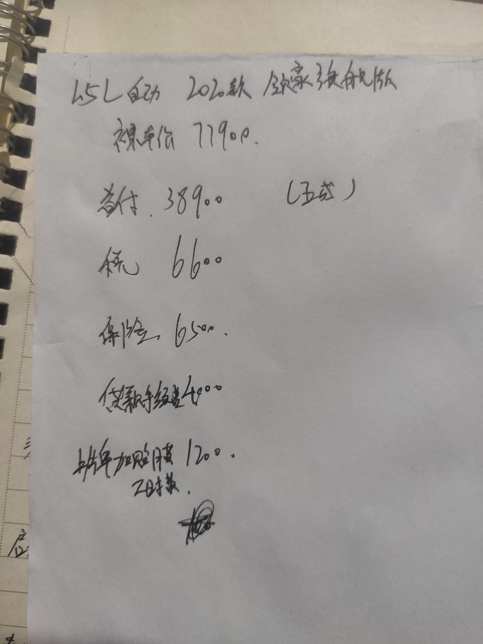 荣威i5-各位大哥，帮我看一下，首付5成，这个价格合适嘛