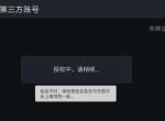 荣威i5-车机互联，绑定微信时出现这个怎么回事，哪位大神帮帮忙