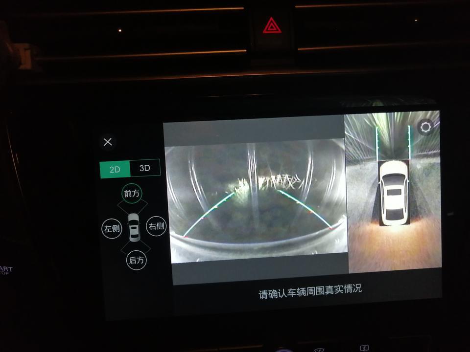我的荣威i5  2019款1.5L自动4G互联领豪旗舰版国 VI   中控升级到20190815版本后，360环视2D影像不满屏了是怎么回事（如下图），以前原车20190129版本是满屏的，各位大侠有好的处理办法吗？