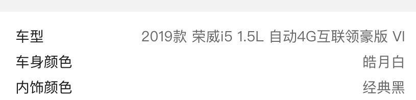 荣威i5-这款有在线听歌吗？是中配还是什么配置？