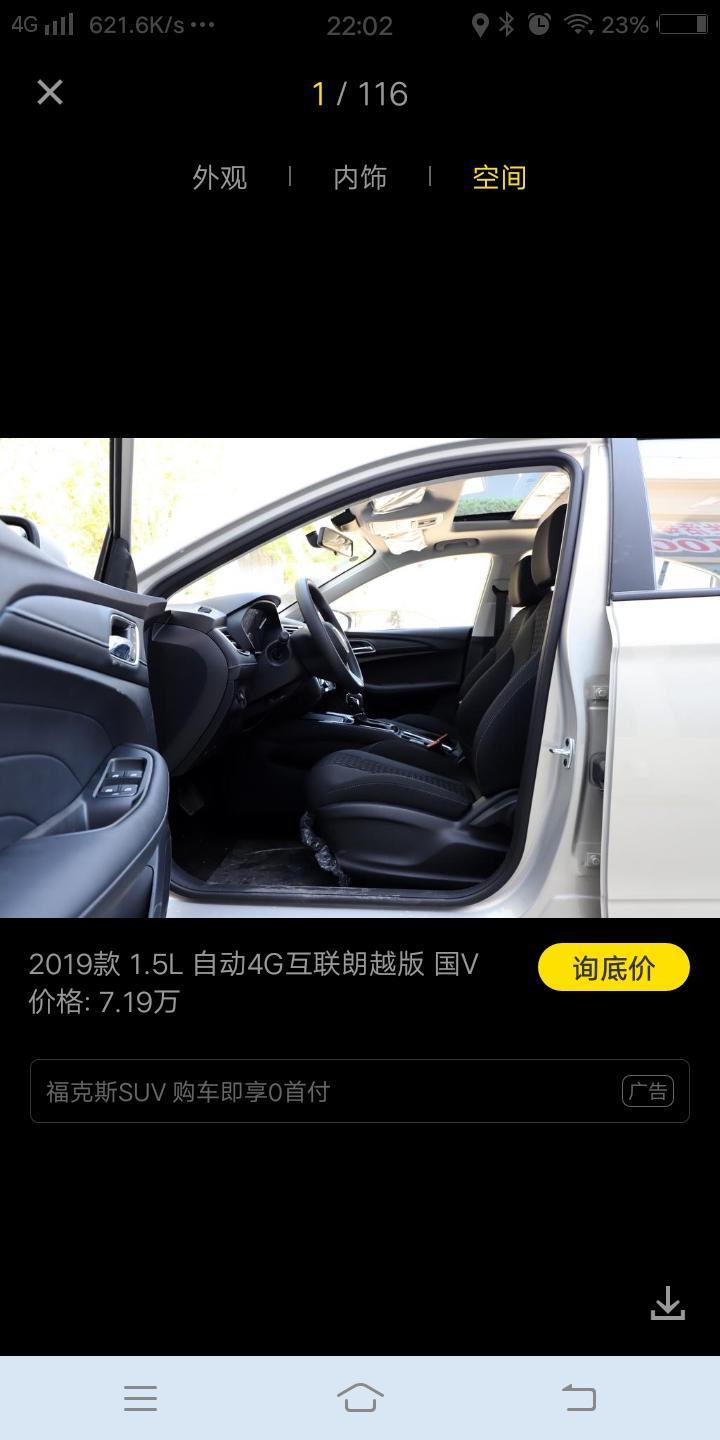 荣威i5-2019款    1.5L   自动互联朗越版  国五首付和后期月付多少啊？谢谢各位大佬！