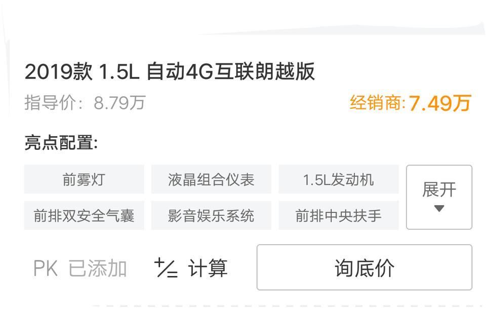 荣威i5-请教大神们？这款自动4朗越版。分期买的话下来要花多少钱。去4s店的时候要带多少钱去。30%首付。不知道九月份买有没有黑色的，黑色的要预定吗？零利息的活动多吗？啥都不懂所以问题有点多，哇哈哈