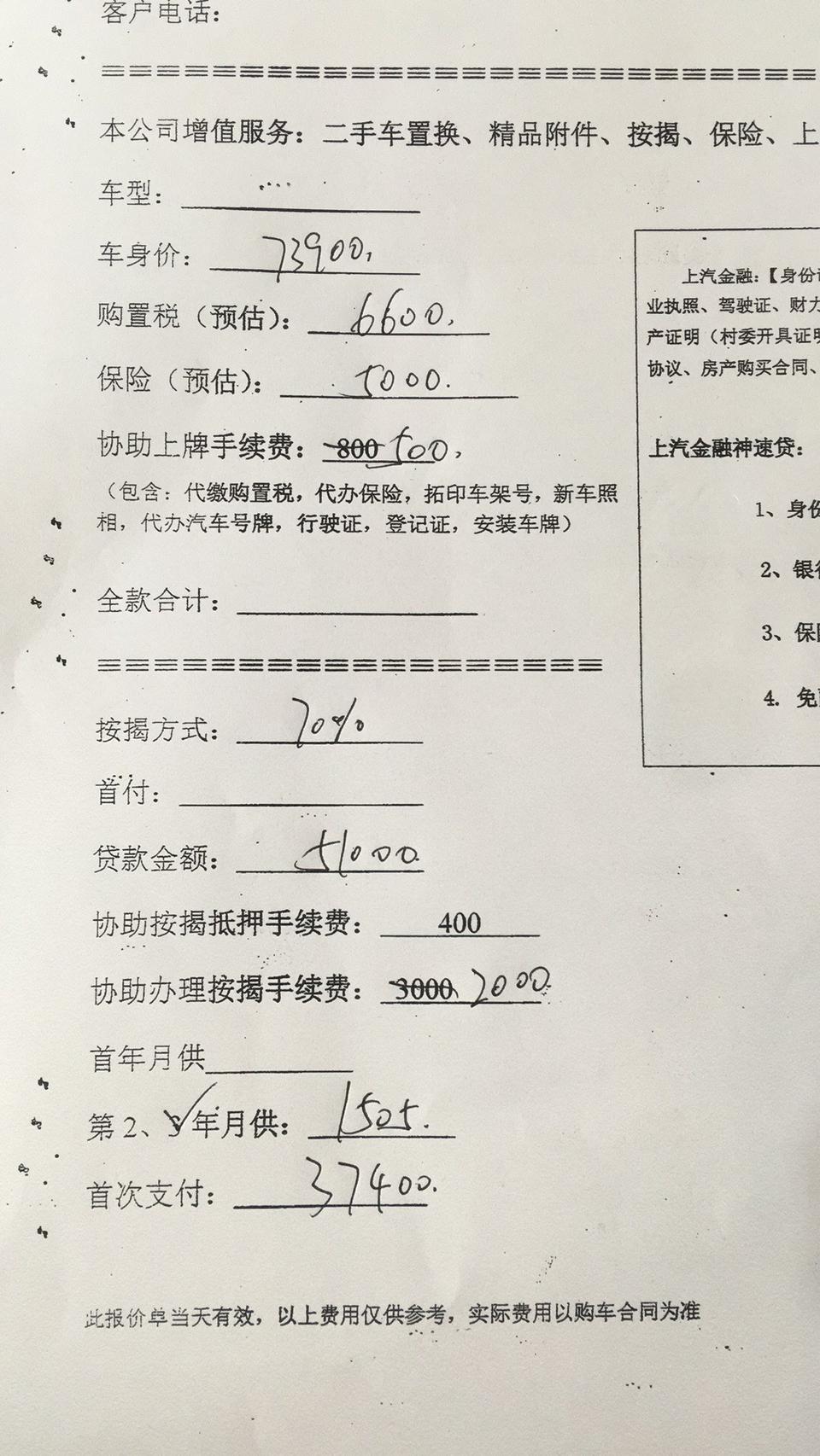 荣威i5-91850分期落地贵吗？国六领豪