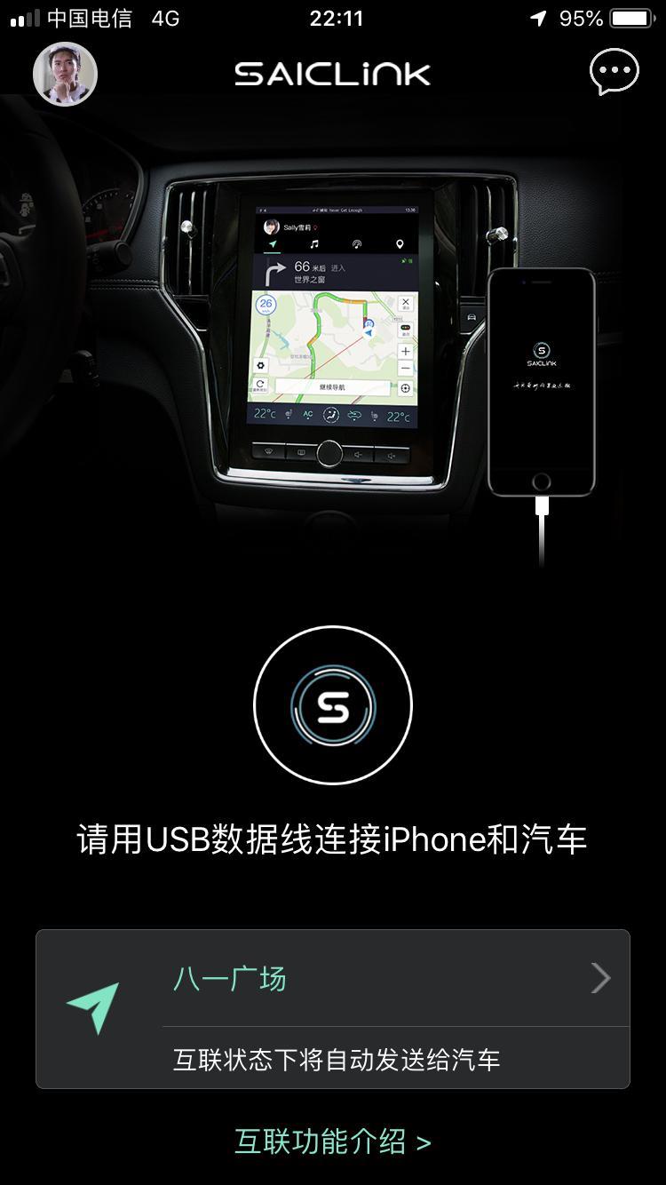 荣威i5-苹果怎么连接saiclink啊
我手机也下了也打开了
连的也是左边那个usb接口
蓝牙也连了
但是车上的saiclink图标还是灰色的
求解答！！
