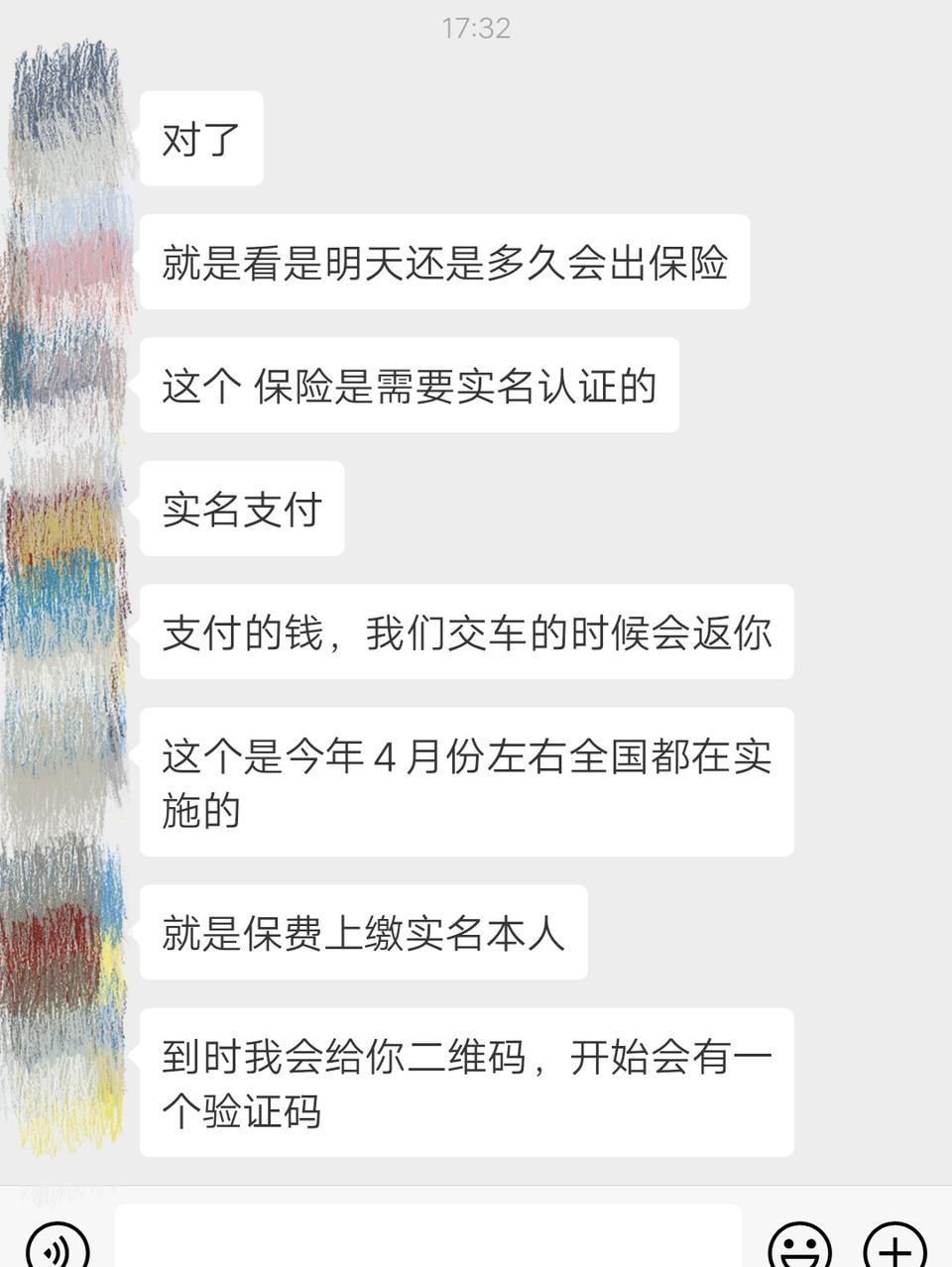 荣威i5-保险交了，现在销售又叫给保险的钱，这样子合理吗