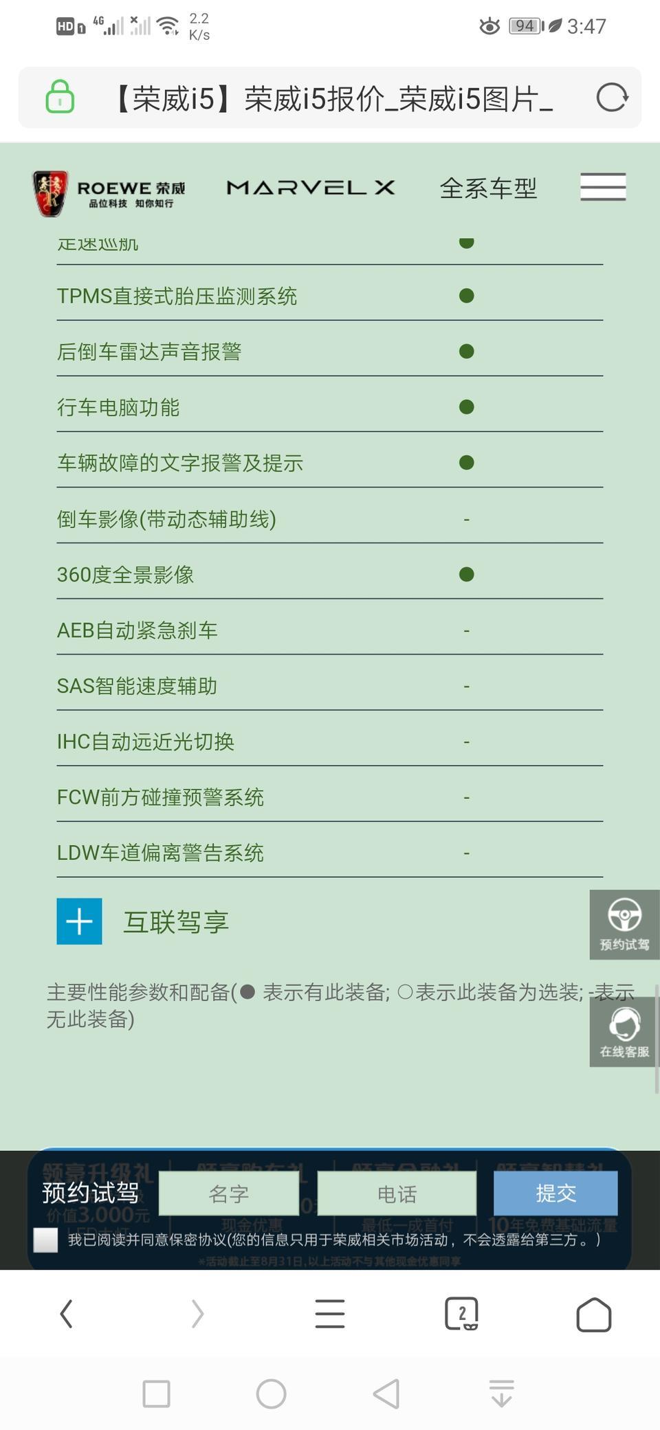 荣威i5 1.5L  CVT自动4G领豪旗舰版 能够把后来自己装的行车记录仪连接到中控屏上使用吗？这个版本有倒车雷达和360度全景影像，但是没有倒车影像，如下图，请问怎么最优解决？