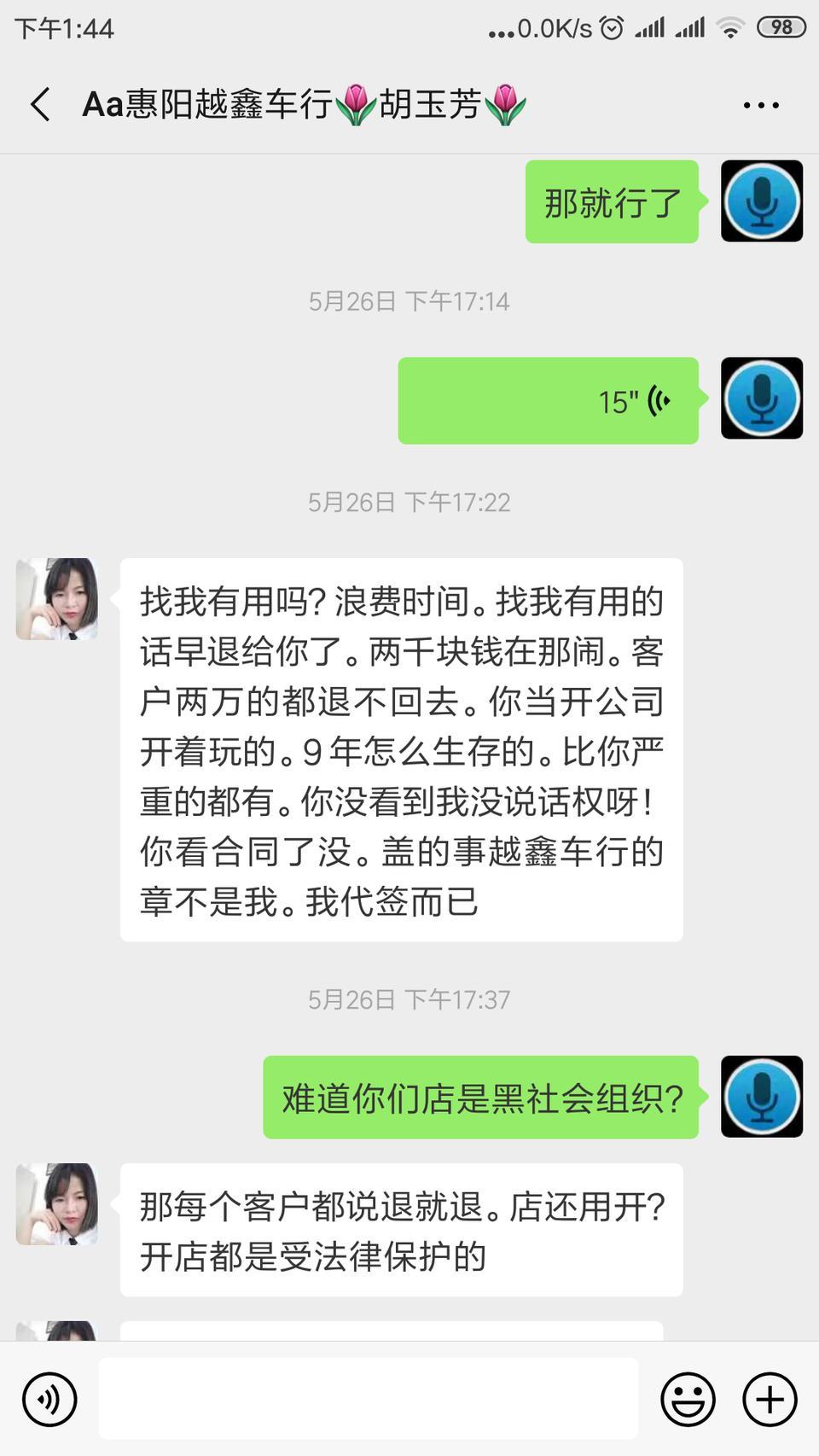 我选了荣威i5遭到坑人的炒车门店，下订后抬高按揭利息，请问各位大神如何才能要回订金？