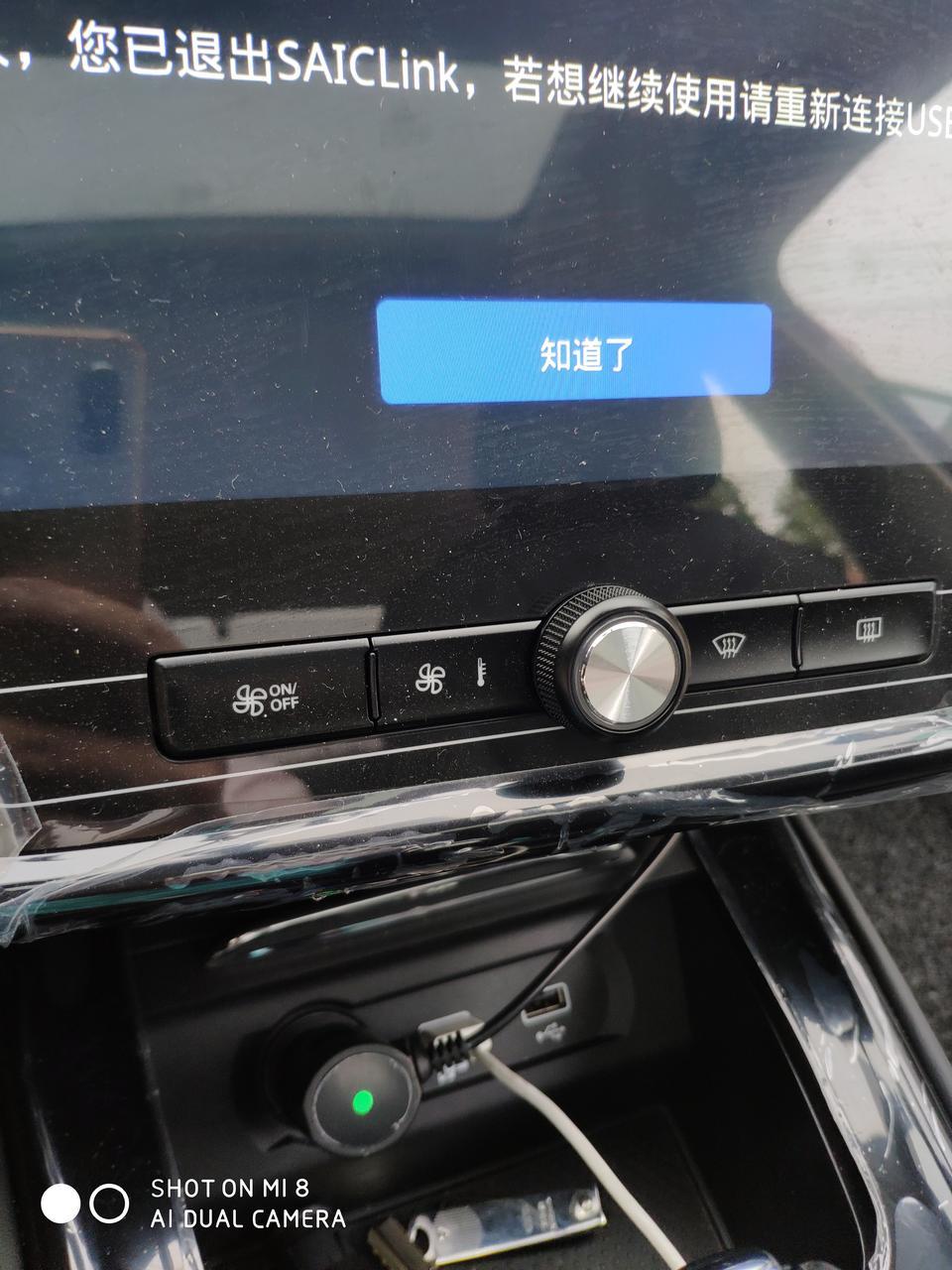 荣威i5-为什么没有投屏？求大佬们解答 用的小米8手机