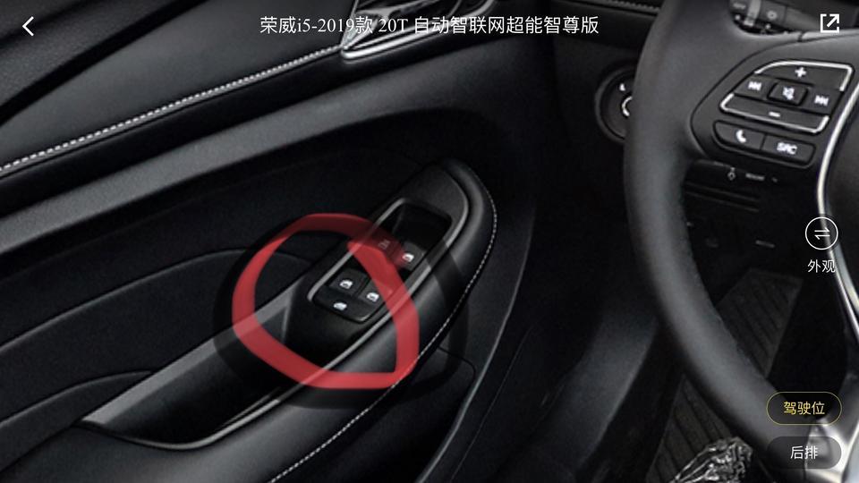 荣威i5-这个健有什么用