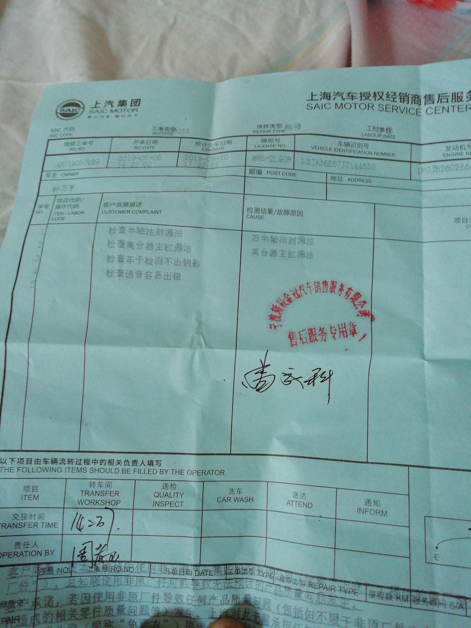 荣威i5-大家好，我4月23号刚买新i5车开不到5OO公里，半轴油封漏油，离合器主缸漏油才十天左右，大家能帮帮我吗？我，怎么办呢？求大家帮帮忙