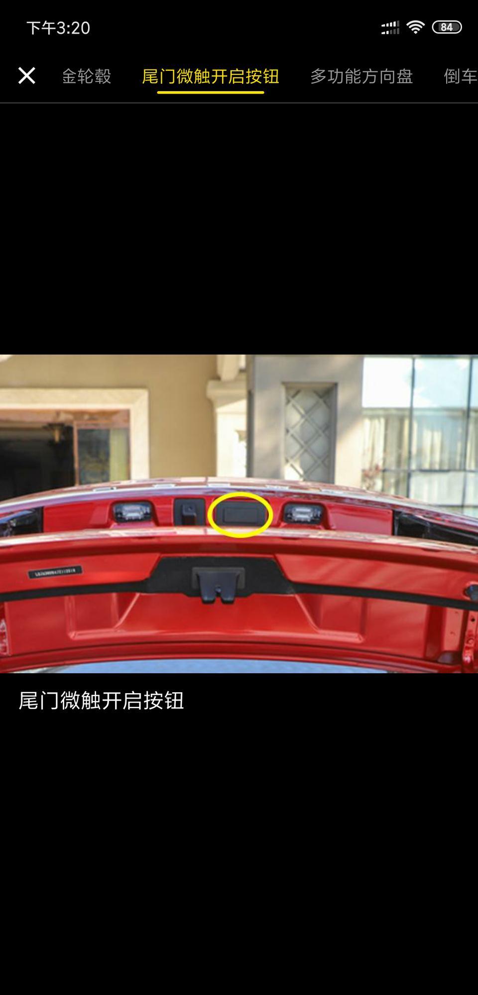 荣威i5-想问问大家，也是确认一下，这个是按了之后打开后备箱还是可以感应的？