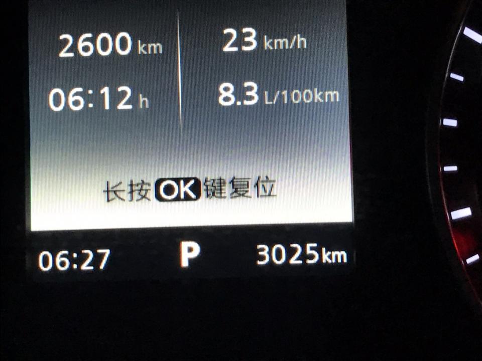 荣威i5-我的油耙是不是有点高