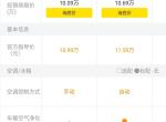 荣威i5-如果买的话有必要买自动空调那个吗？感觉实用性不是很大而且可以剩下7000多，大家买自动智臻版需要多少钱谢谢