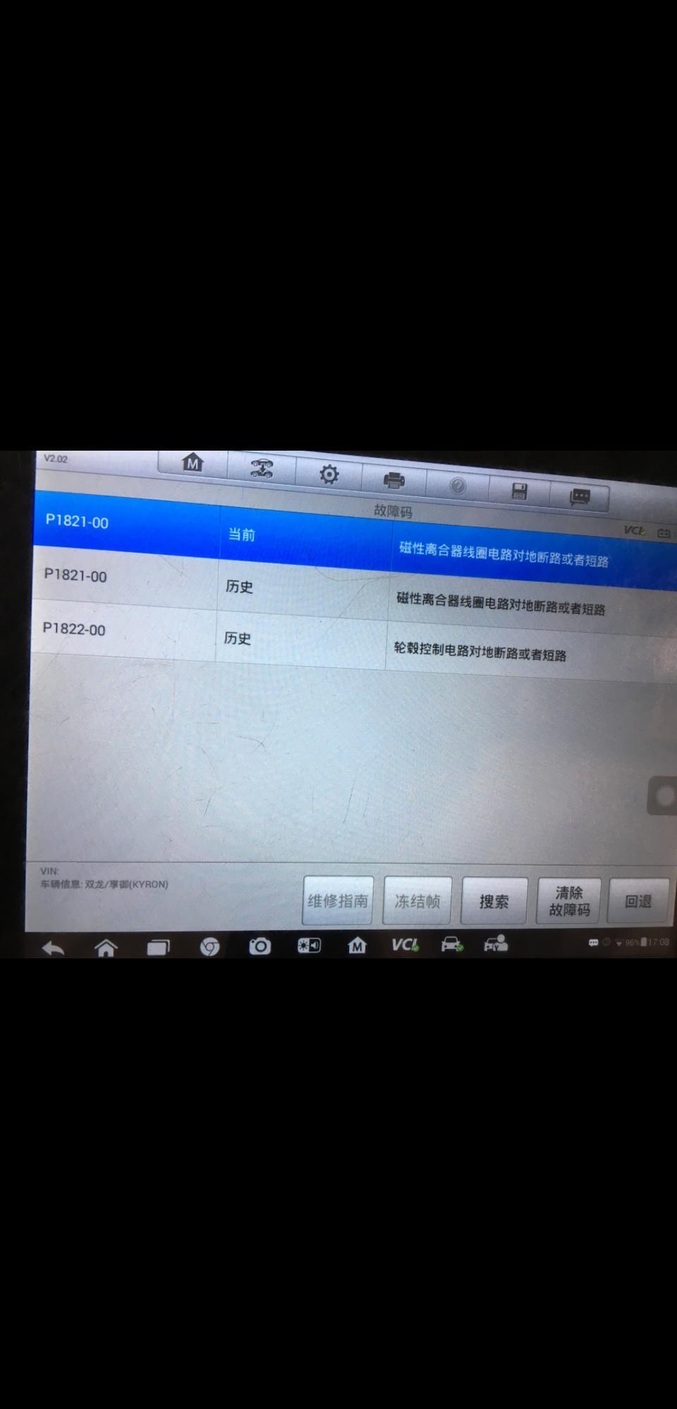 享域-请问各位大神这是那里有故障要修那里