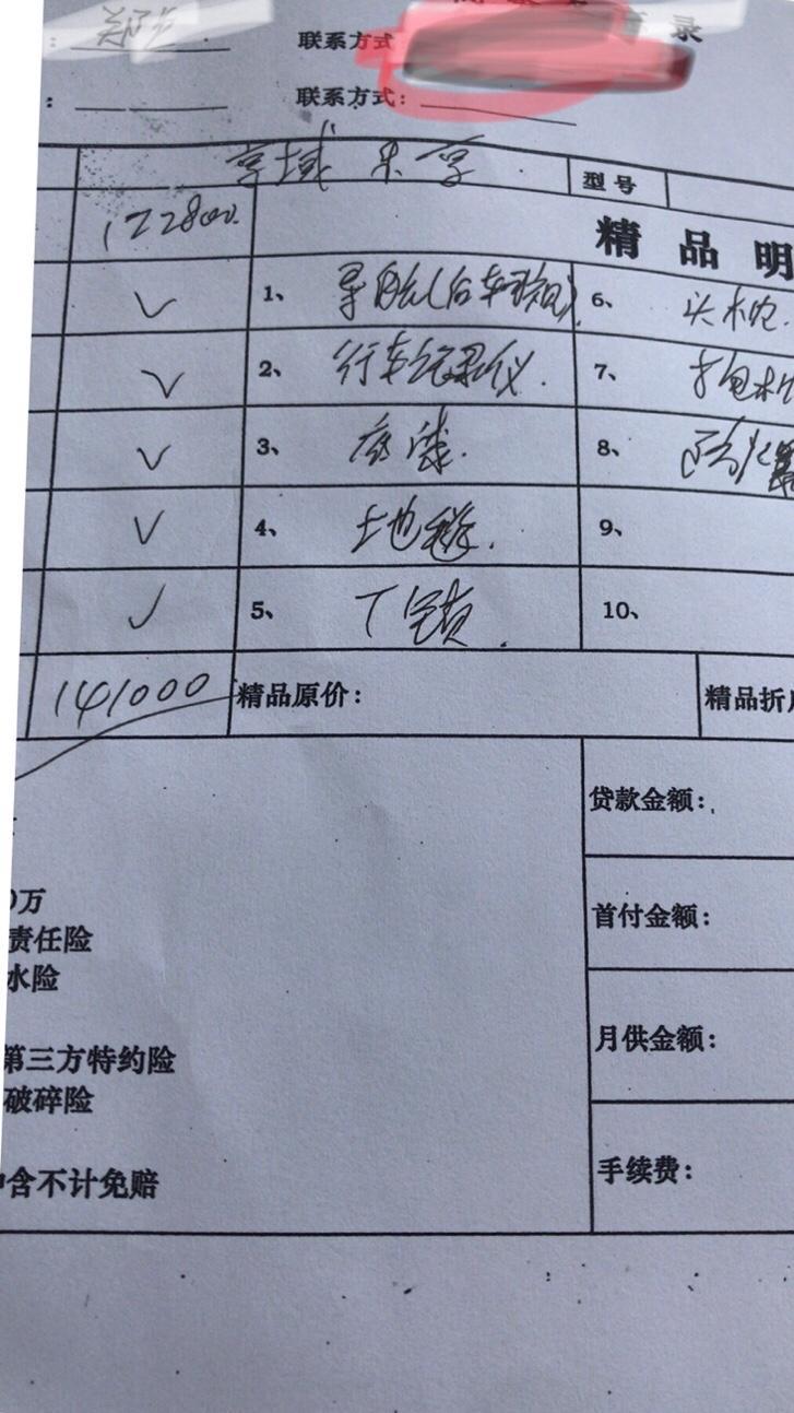 在广东这边买享域乐享版135000全款贵吗